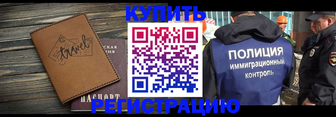 временная регистрация в Серпухове